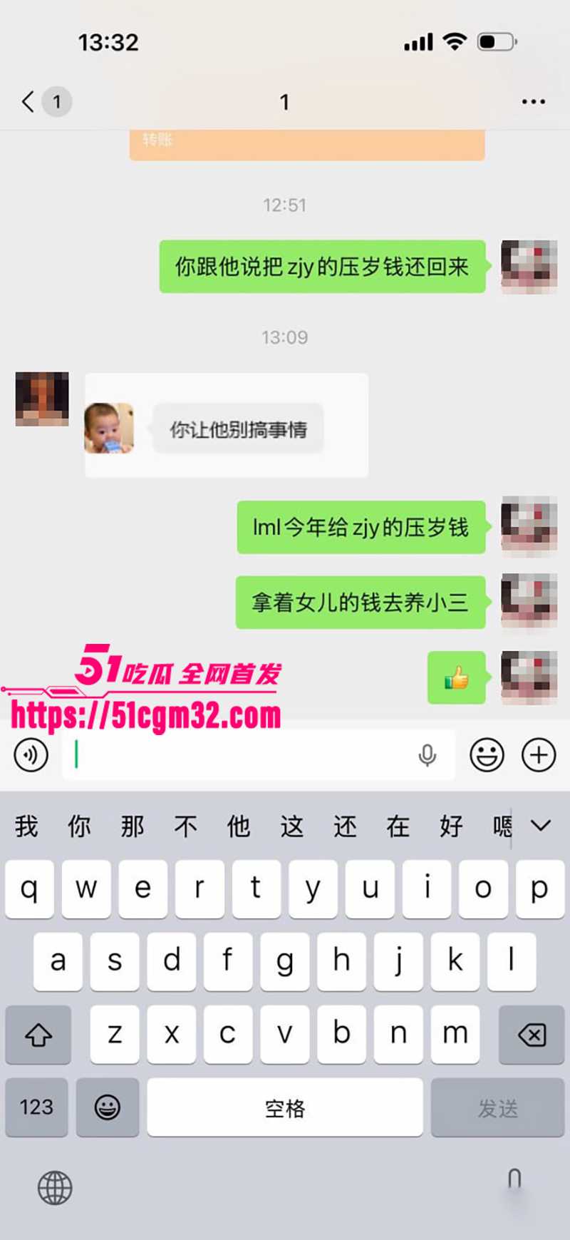 浙江三鸥集团太子 周韬出轨家暴被曝光  38