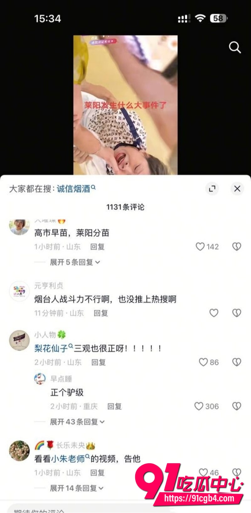 山东莱阳外婆大闹幼儿园2