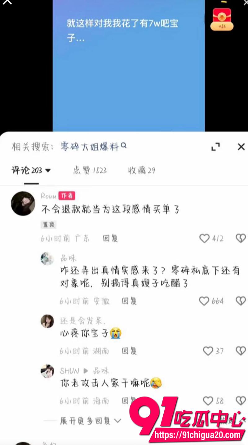 快手男网红零碎桐人设崩塌逼迫女友堕胎脚踏多条船7