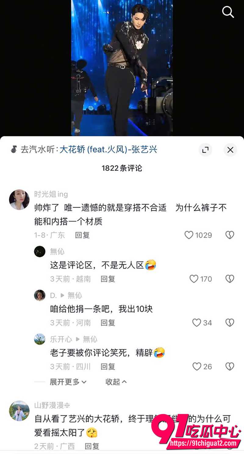 张艺兴魔改大花轿全网爆火 女生看完集体喊妇道守不住要嫁兴兴！