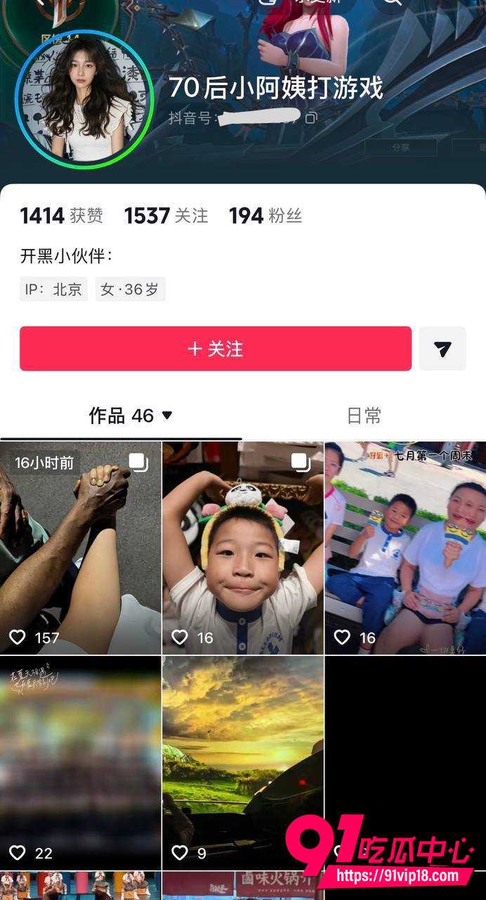 北京70后游戏阿姨1 北京70后游戏阿姨1