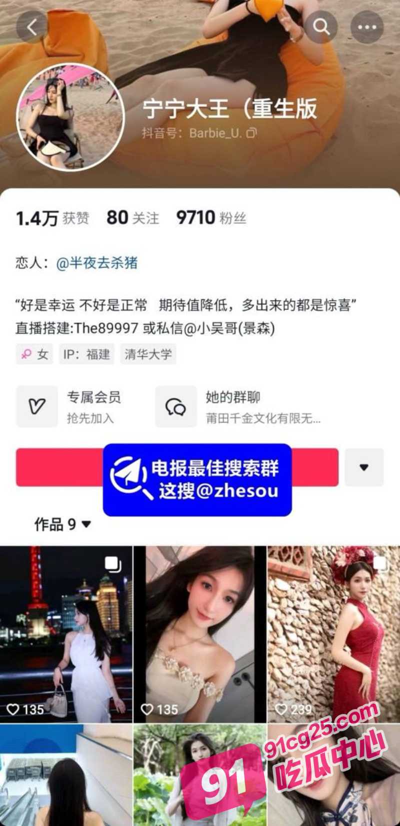 bilibili宁宁大王掀起直播新赛道 窗帘后做爱直播 再起擦边新世纪！