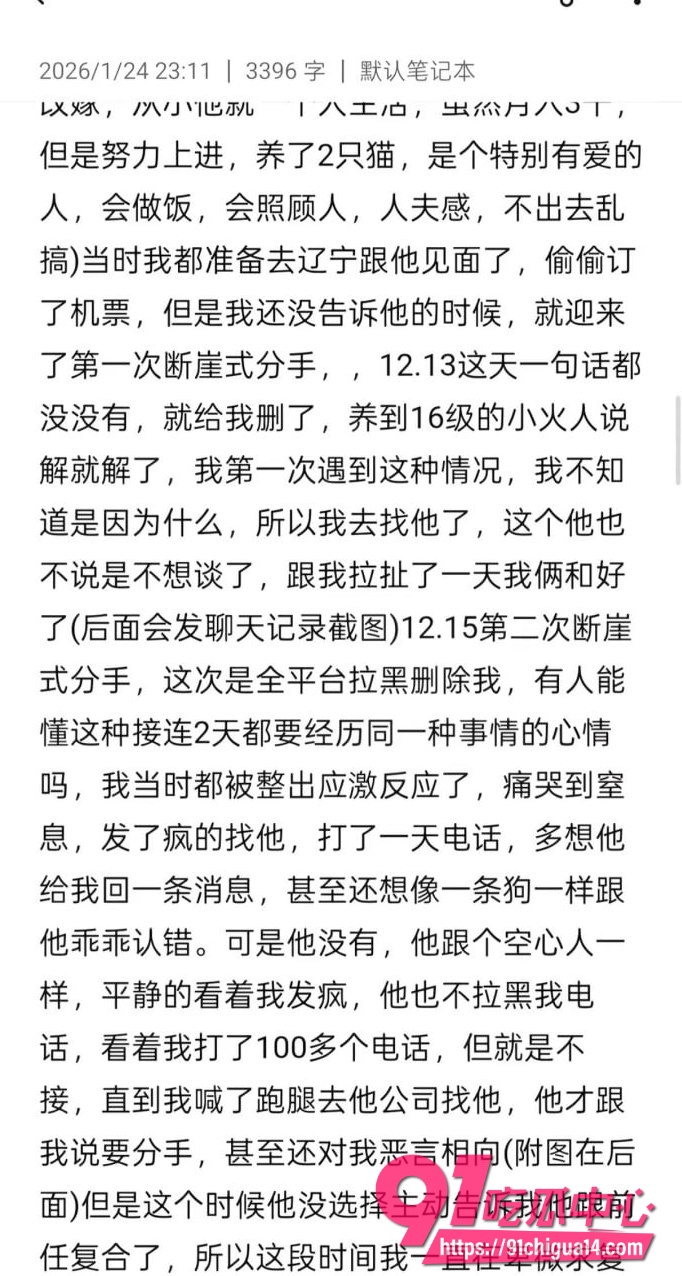 鞍山炮王 lyc吃雪糕4
