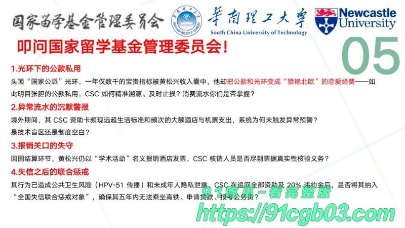 华南理工华南理工大学博士黄松兴婚内出轨68页pptzhesou64W800px