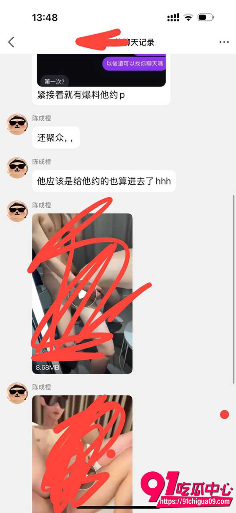 飞轮海帅哥炎亚纶 11 飞轮海帅哥炎亚纶 11
