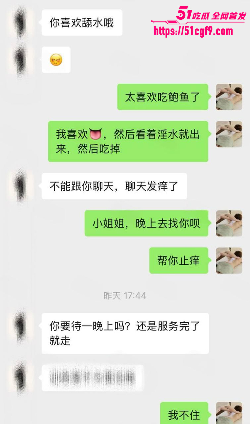 银行美女情欲按摩私拍  3
