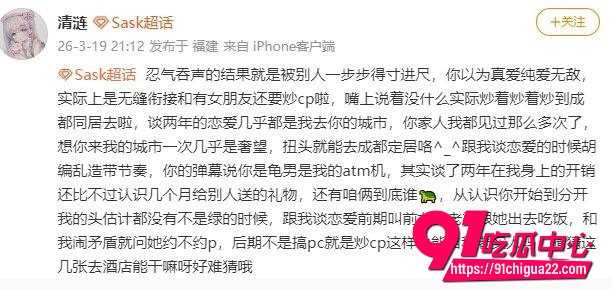 WE传奇教练Sask3