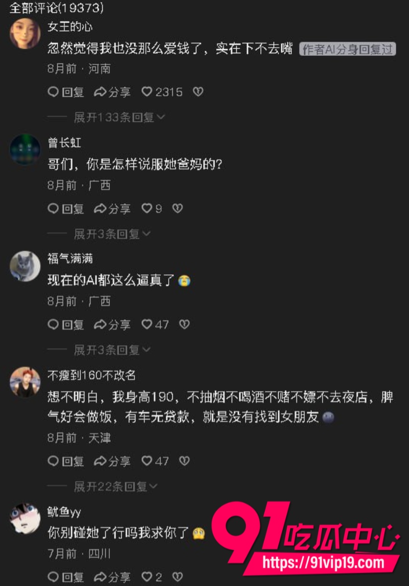 抖音又炸出新瓜网友扒出29W粉丝网红阿宇夫妇与百变小垚真实关系竟然是父女8 抖音又炸出新瓜网友扒出29W粉丝网红阿宇夫妇与百变小垚真实关系竟然是父女8