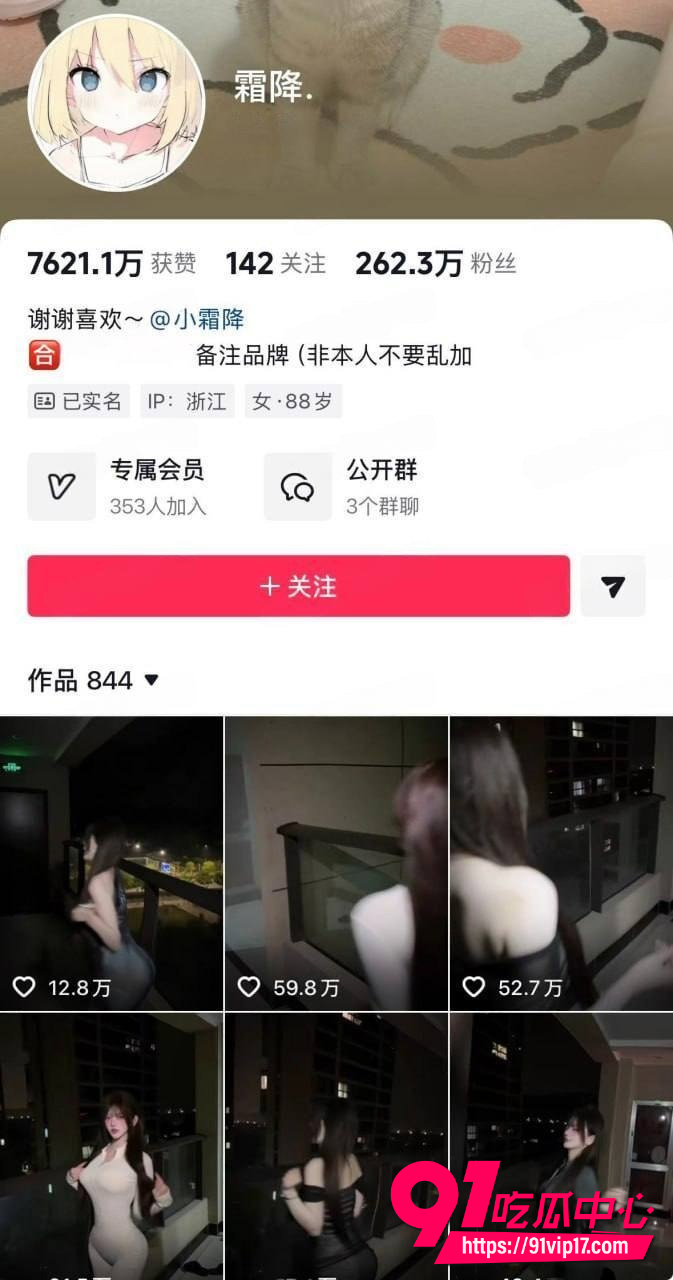 抖音300万网红霜降私密资源大爆料!被富豪大哥重金包养后暴力猛操小母狗淫叫不止!