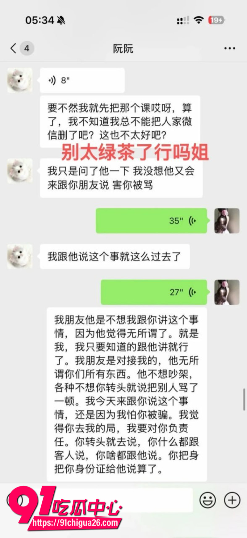 极品女模特阮阮背刺经纪人私下添加土豪微信约炮卖淫12 极品女模特阮阮背刺经纪人私下添加土豪微信约炮卖淫12
