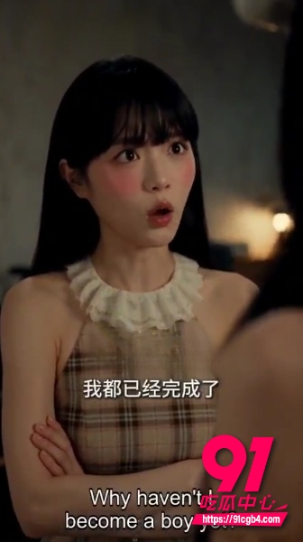 AI短剧转性魅魔6
