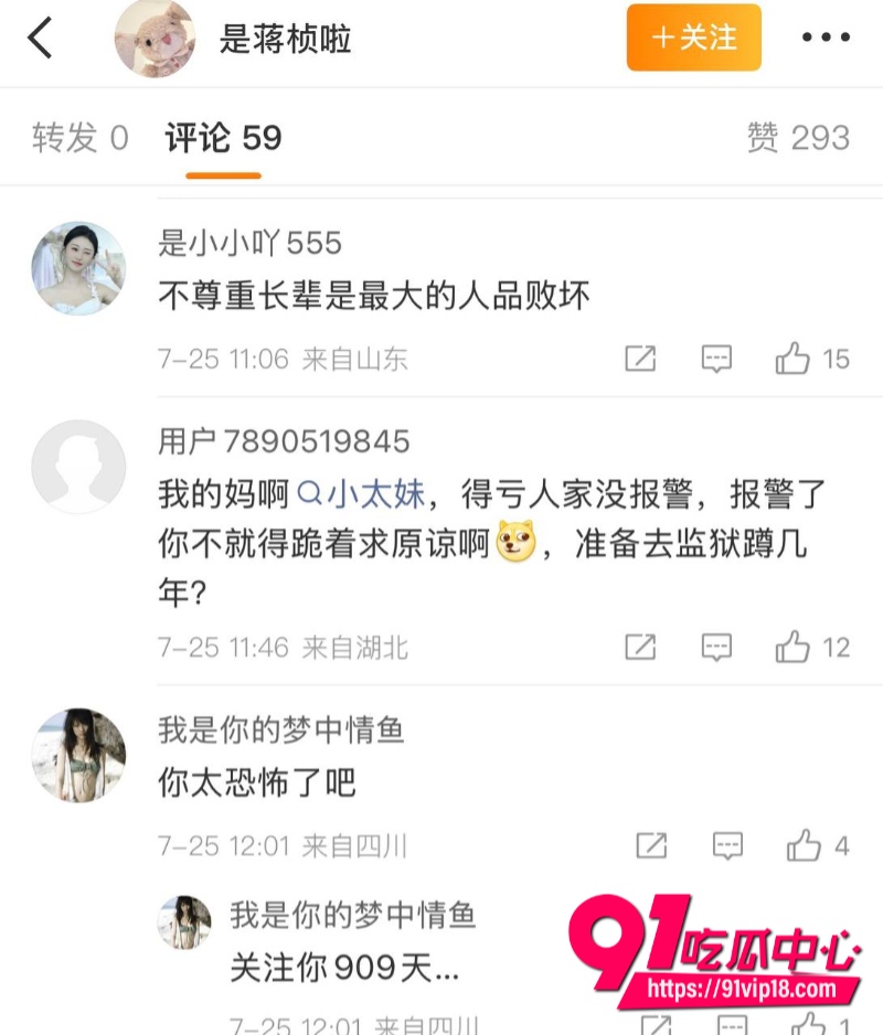 讲真打现女友布洛芬事件 43