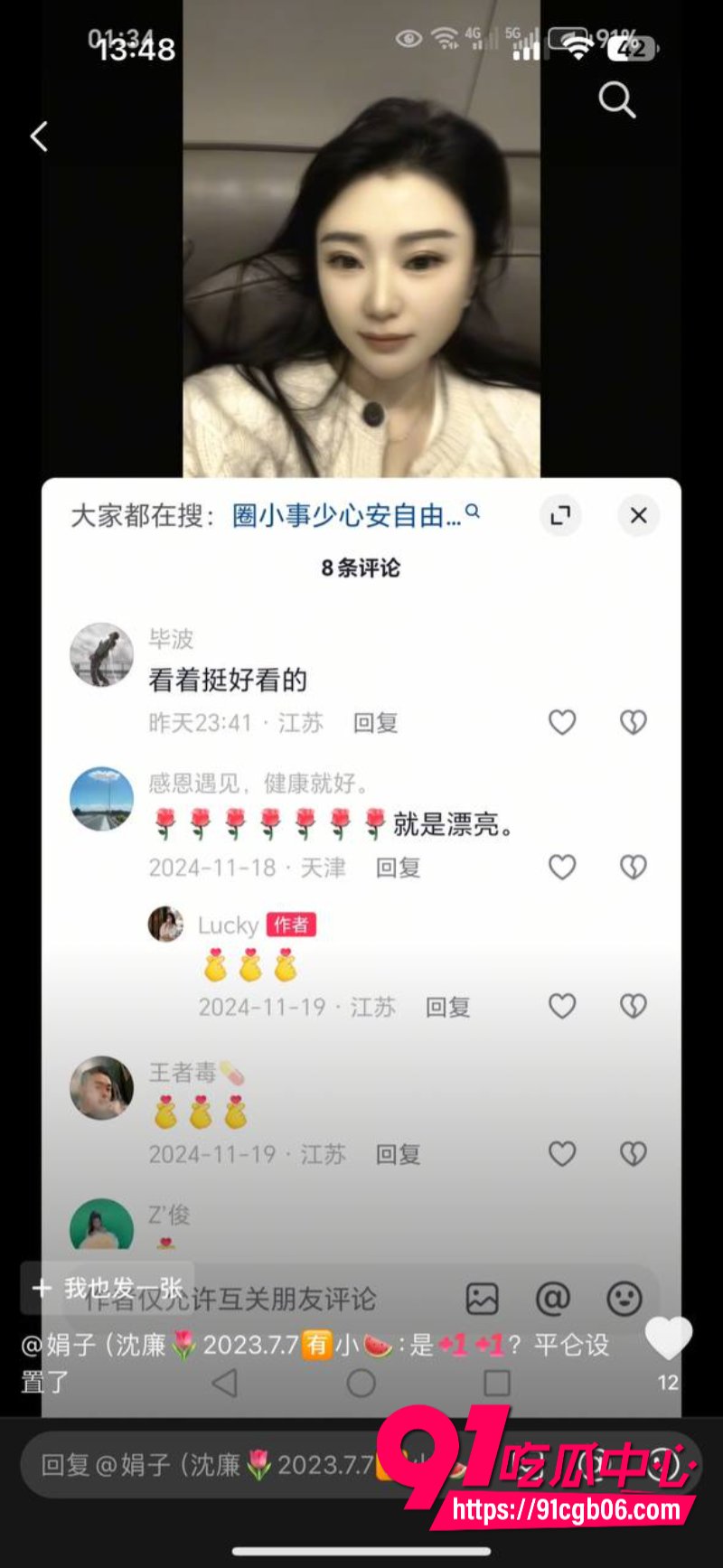 江苏泰州 姜堰绯色服装店老板娘34 江苏泰州 姜堰绯色服装店老板娘34