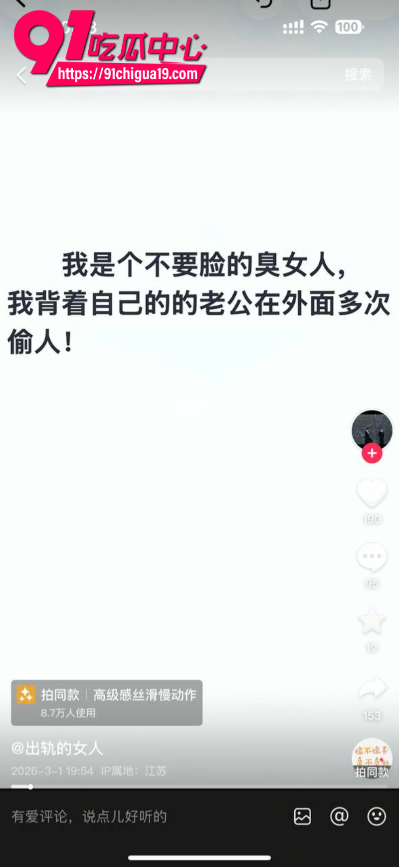 江苏盱眙县铁佛镇杨玲抖音自曝多次出轨明目张胆给老公戴绿帽6