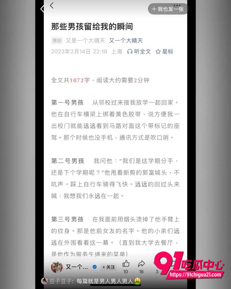 48岁马晴天天晒18岁弟弟恋 14 48岁马晴天天晒18岁弟弟恋 14