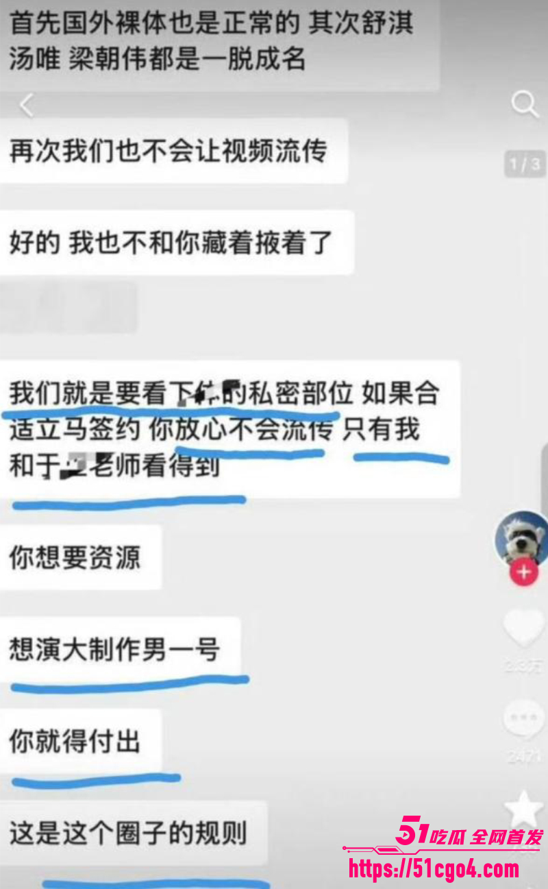 中国知名编剧 于正 潜规则男艺人 10