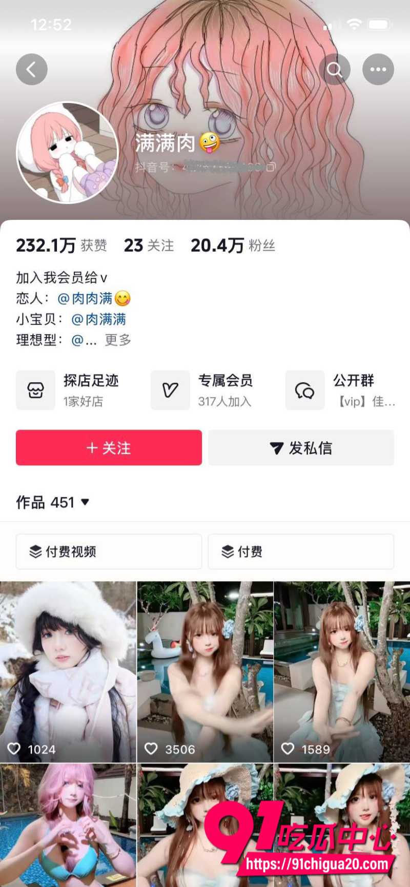 快手福利姬佳佳拖把400万粉福利合集 cos修女装镜前挑逗 纯欲反差让人着迷!