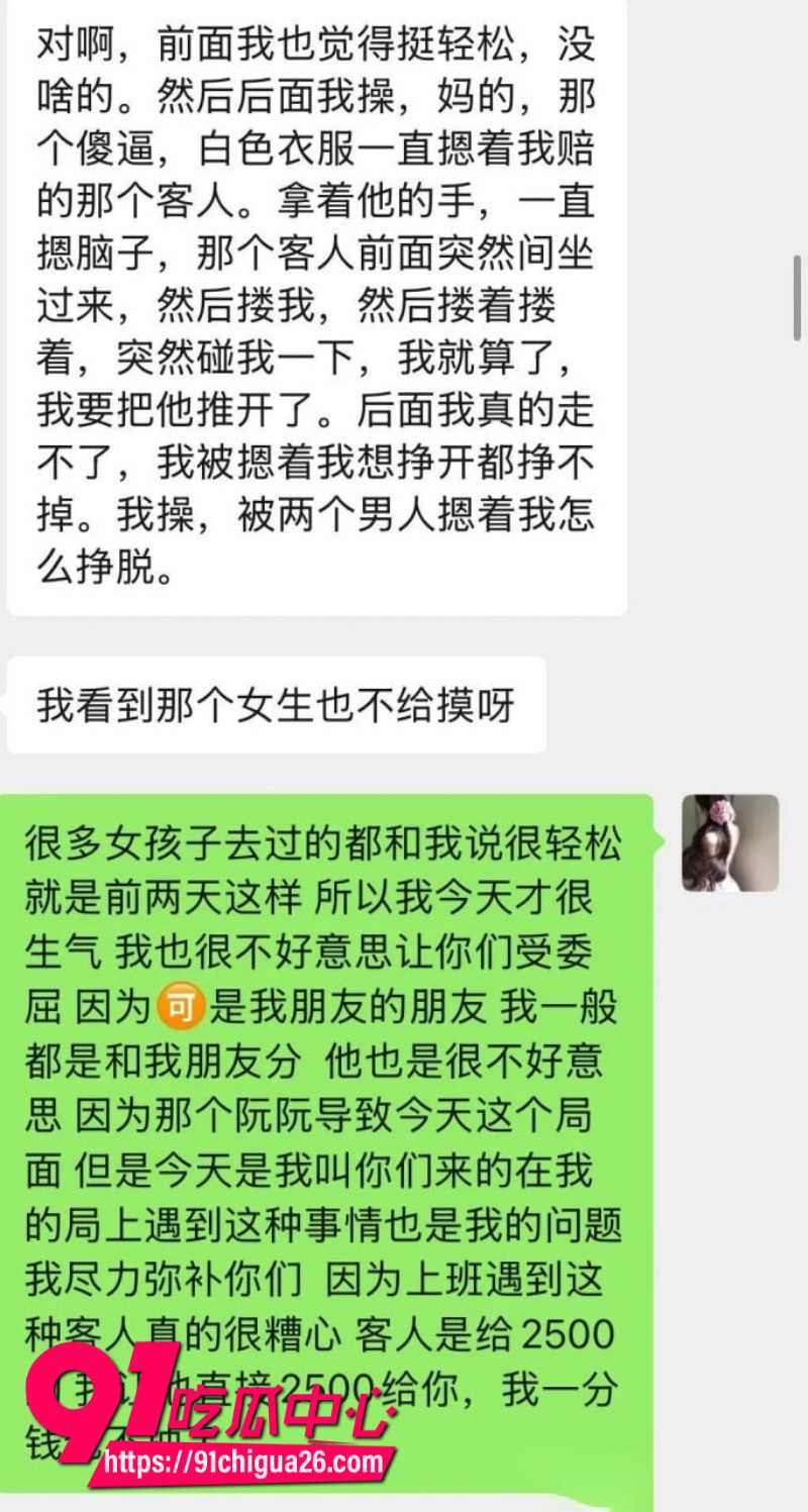 极品女模特阮阮背刺经纪人私下添加土豪微信约炮卖淫26 极品女模特阮阮背刺经纪人私下添加土豪微信约炮卖淫26
