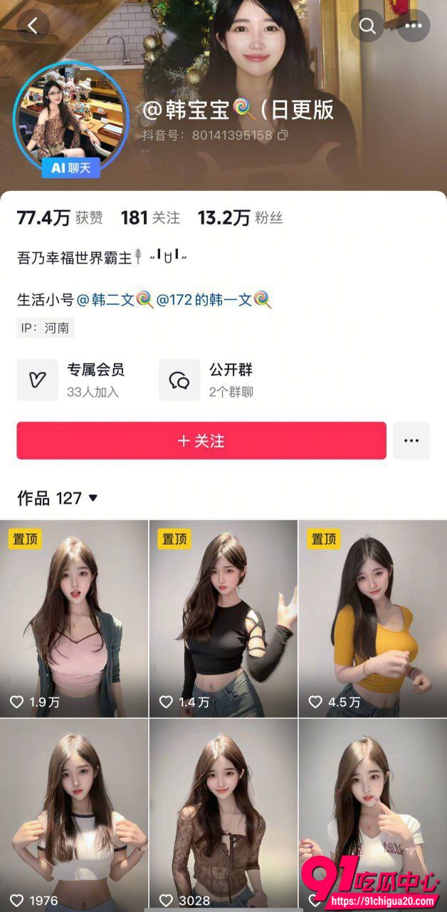 抖音韩宝宝自慰视频1