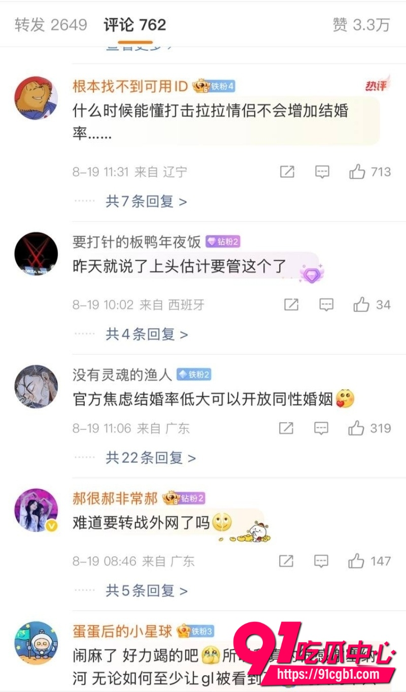 小汪款款被全网禁关24