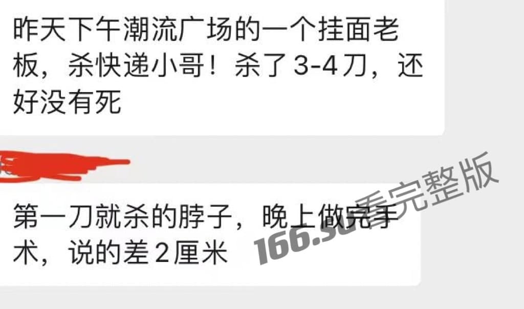 挂面美女老板抹脖子事件