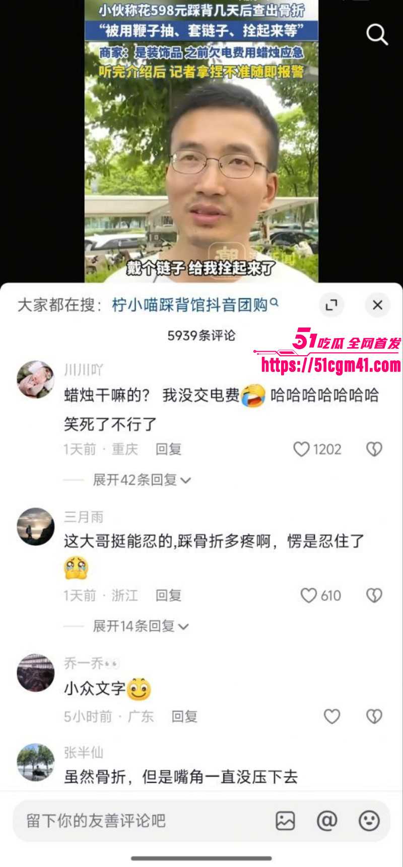 浙江宁波快递小哥按摩肋骨骨折013 浙江宁波快递小哥按摩肋骨骨折013
