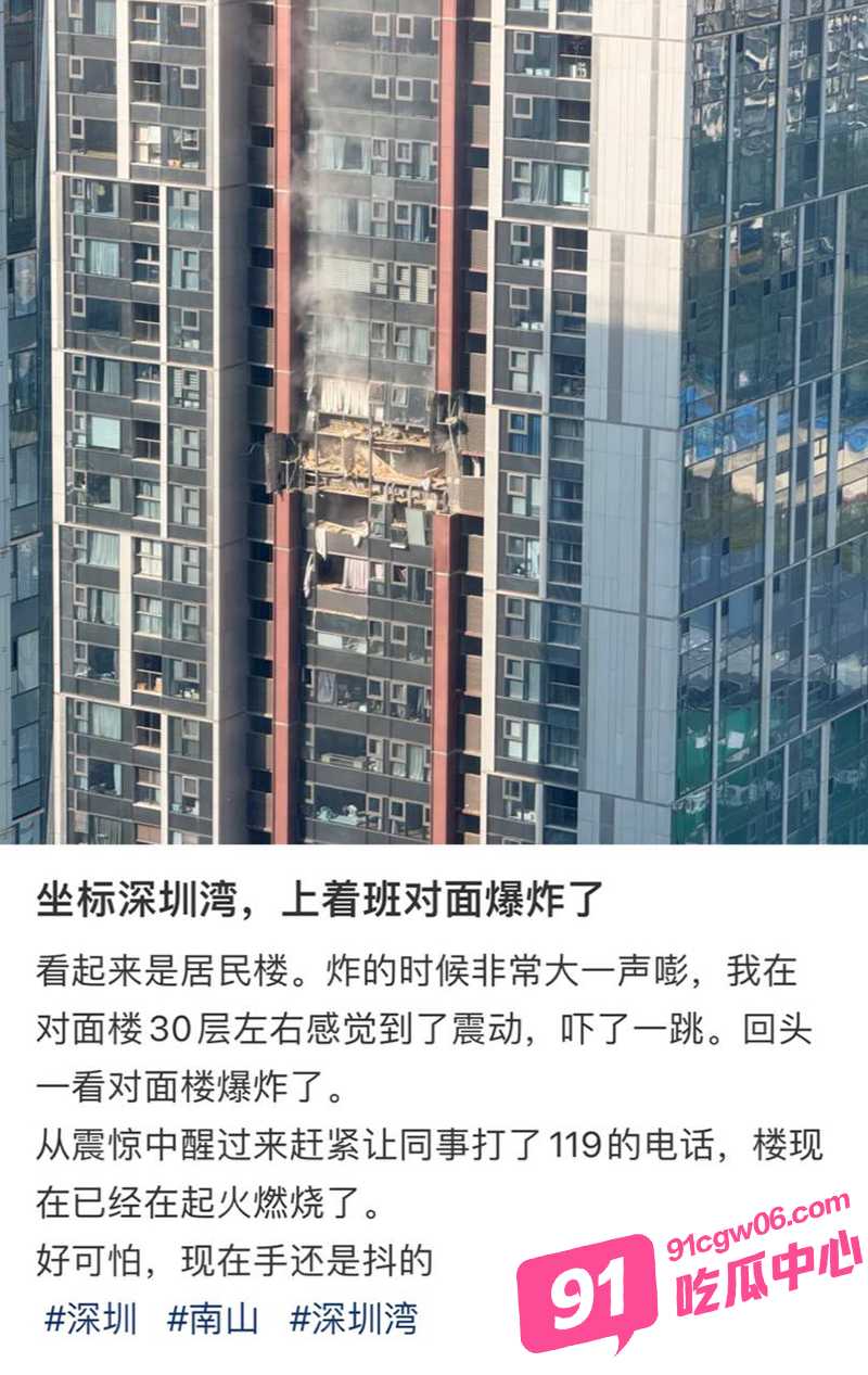 深圳南山区发生重大火灾 屏山大道现场视频流出 女子被烧熟后从楼上坠落
