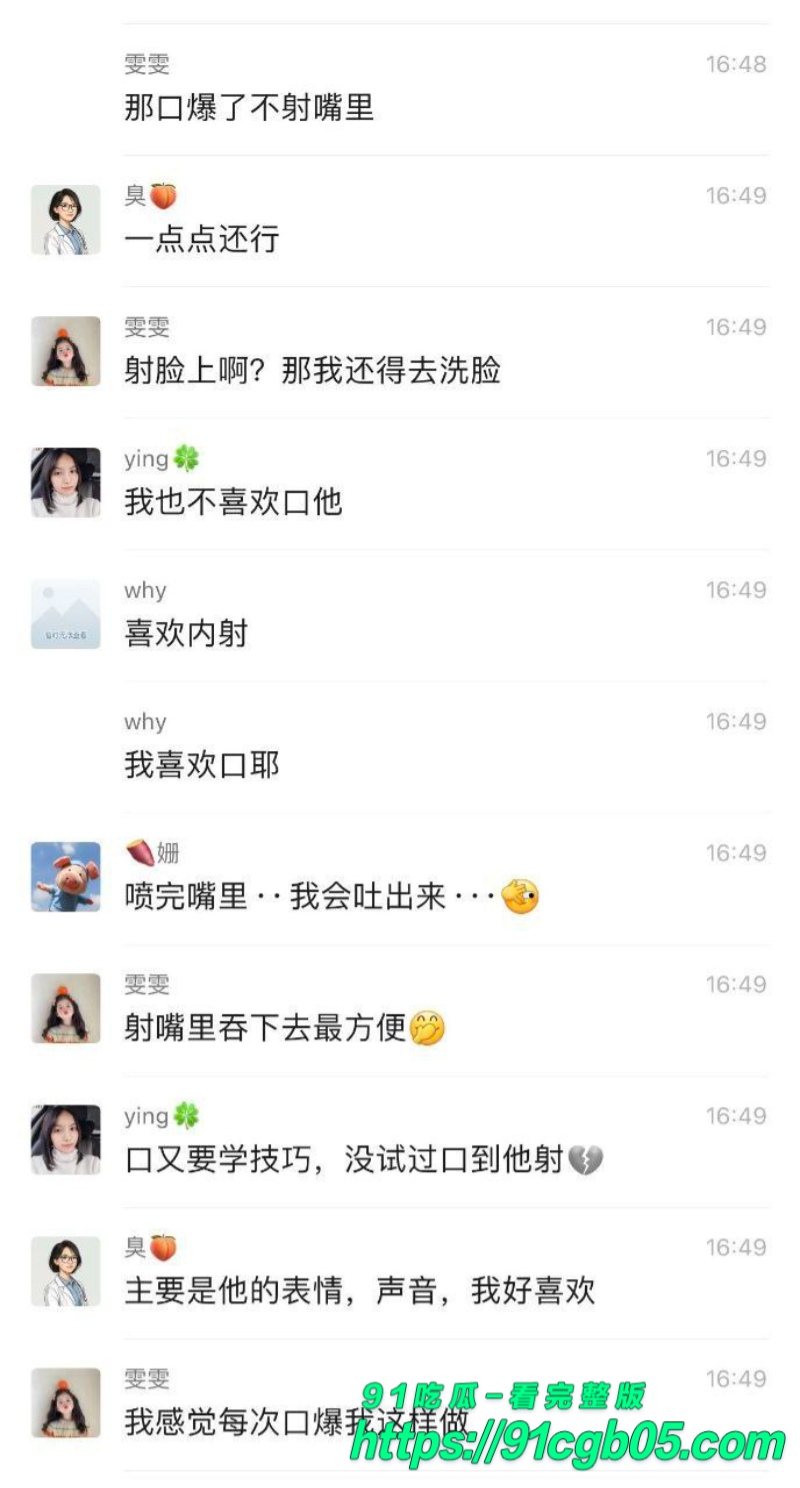 河北小学老师孟晓红在女生群内讨论性爱技巧3水印版