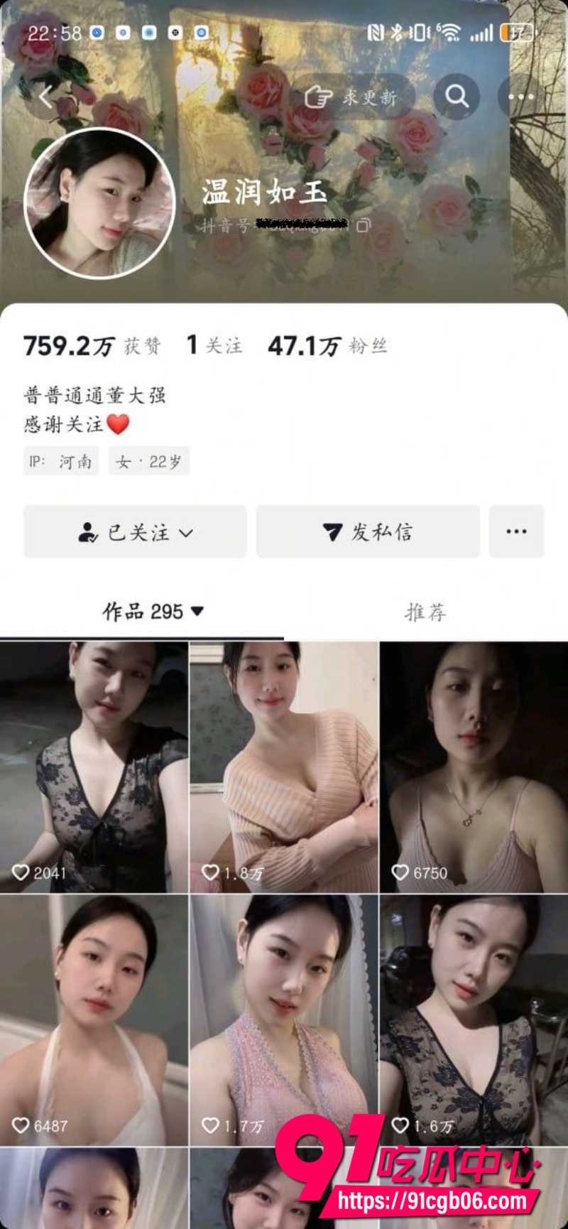 抖音网红温润如王与榜一大哥1v1裸聊 自慰视频流出 私密互动火辣诱惑 高潮呻吟欲罢不能