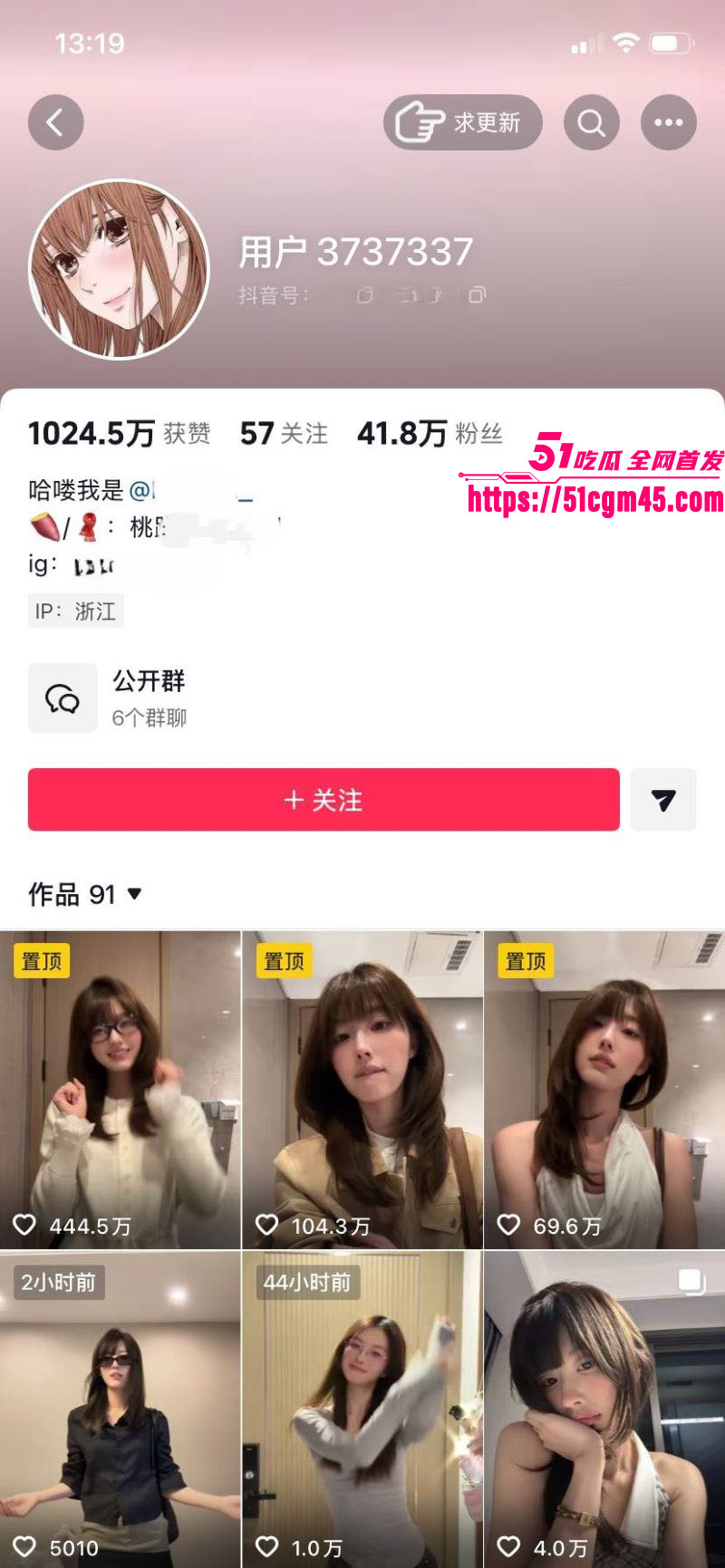 抖音40万粉女神RRRach早年性爱视频曝光 1