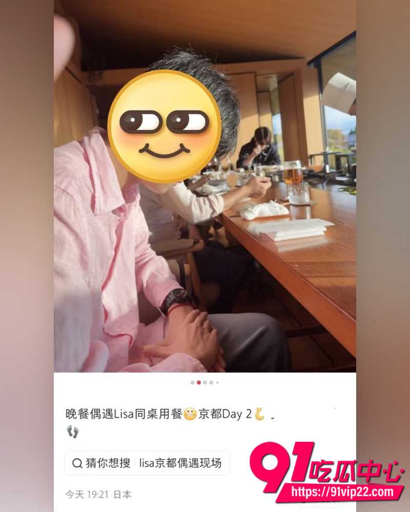 Lisa重磅大瓜 33