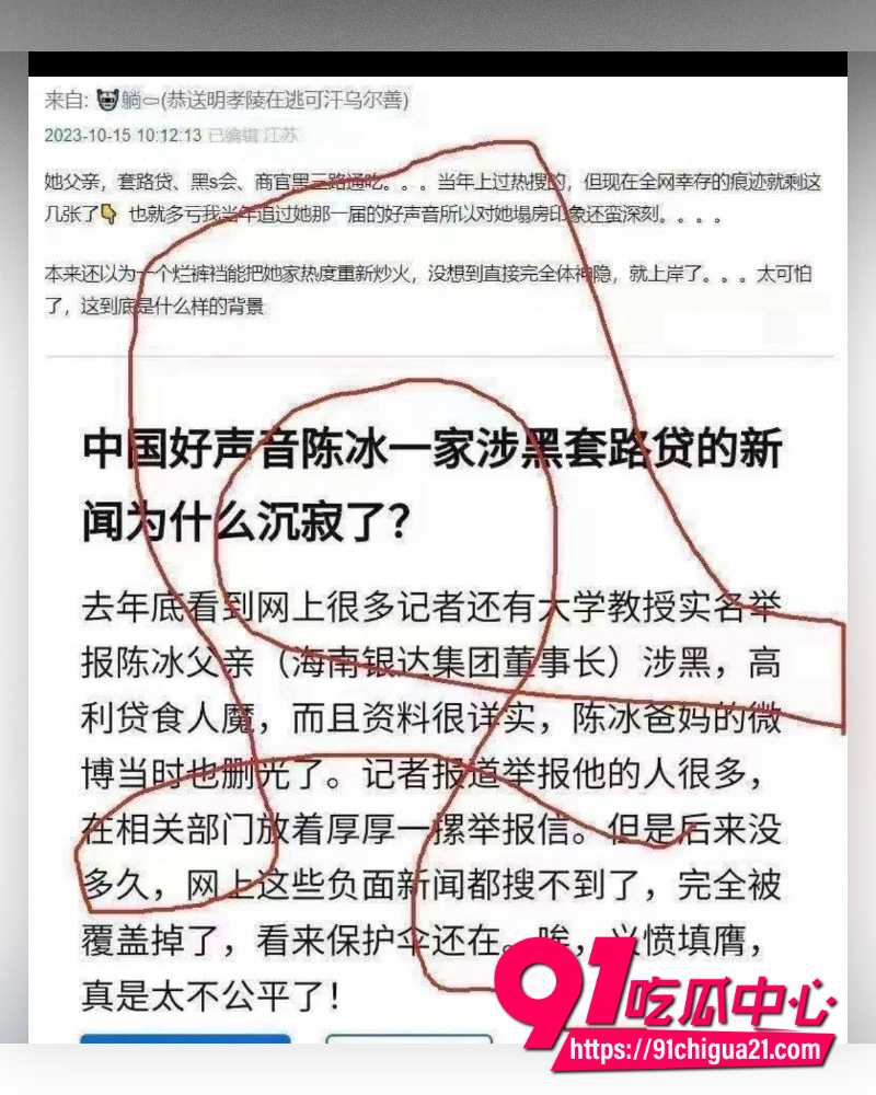 陈冰黑料被前夫曝光 18 陈冰黑料被前夫曝光 18