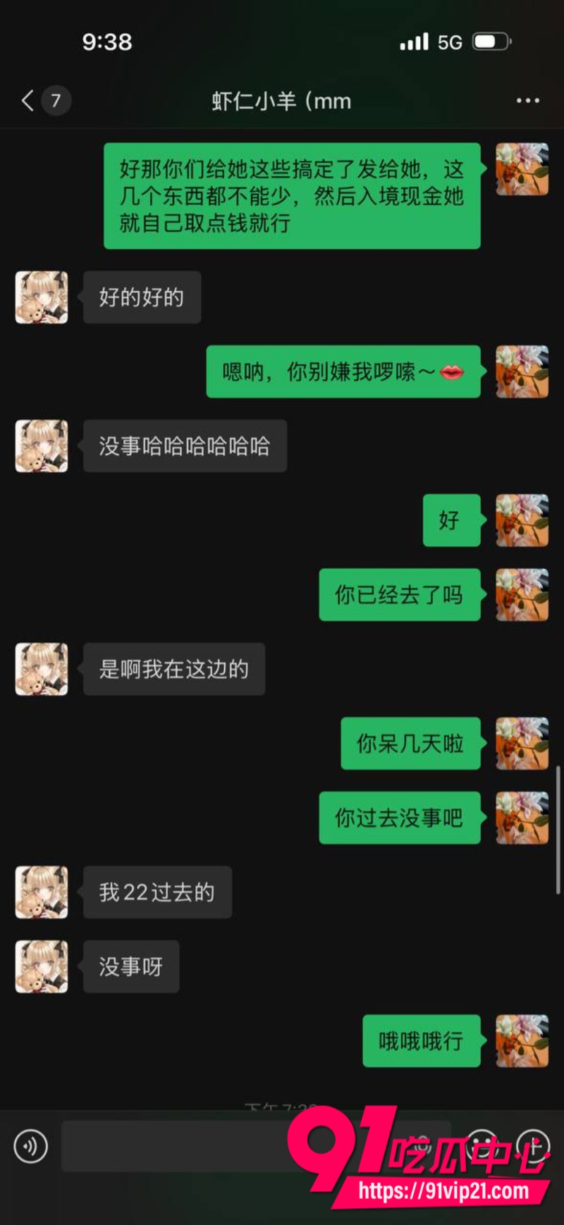 抖音女网红虾仁小羊胆大包天专门给大哥介绍漂亮妹子伴游结果美女接单远赴泰国后彻底失联16 抖音女网红虾仁小羊胆大包天专门给大哥介绍漂亮妹子伴游结果美女接单远赴泰国后彻底失联16