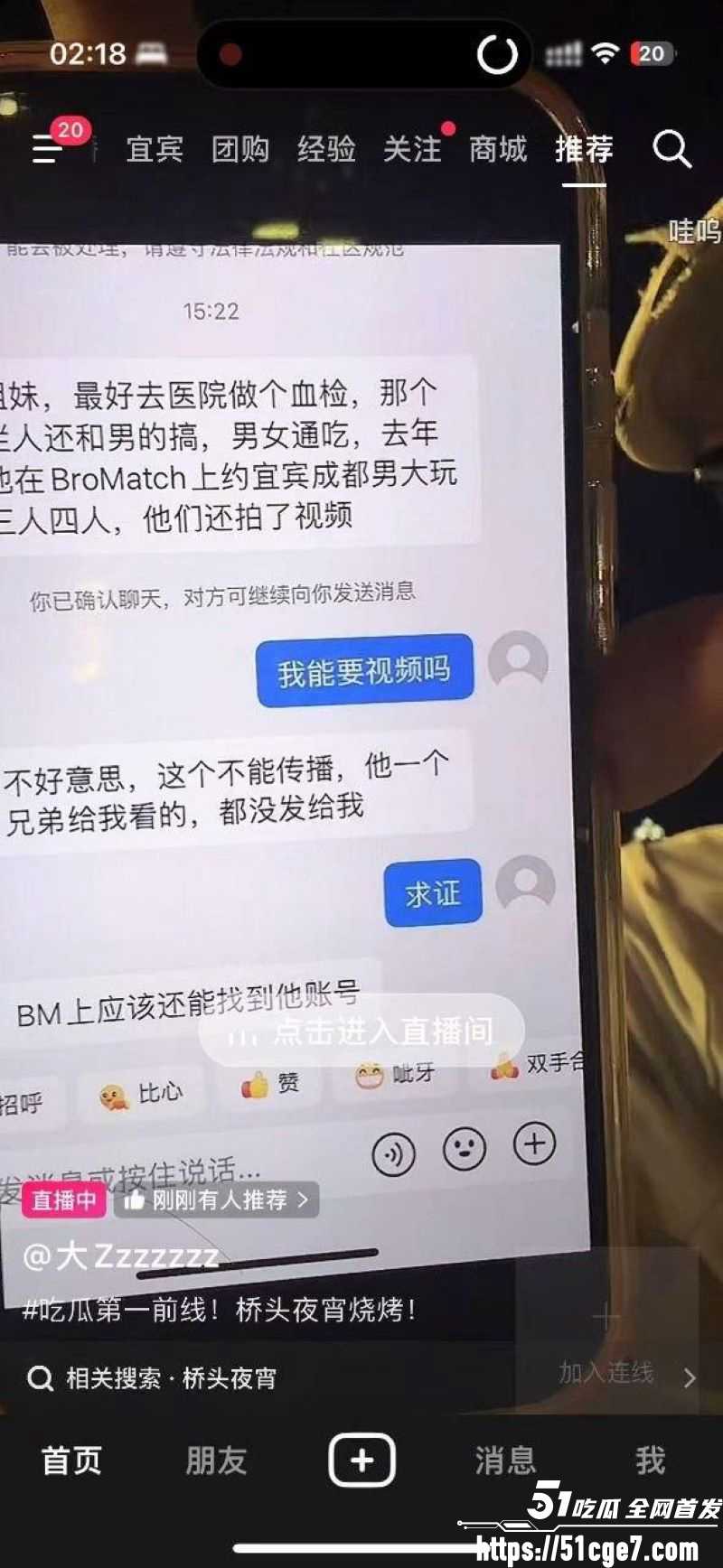 宜宾盖碗面渣男事件曝光 27 宜宾盖碗面渣男事件曝光 27
