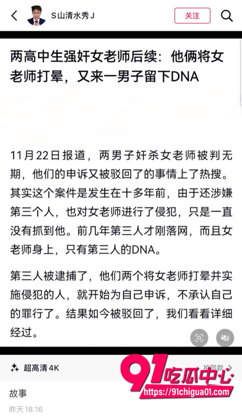 松溪二中女老师奸杀事件3 松溪二中女老师奸杀事件3