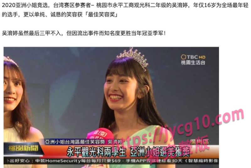 亚洲小姐线上选拔疑点重重 清纯女主被引导脱衣互动 配图