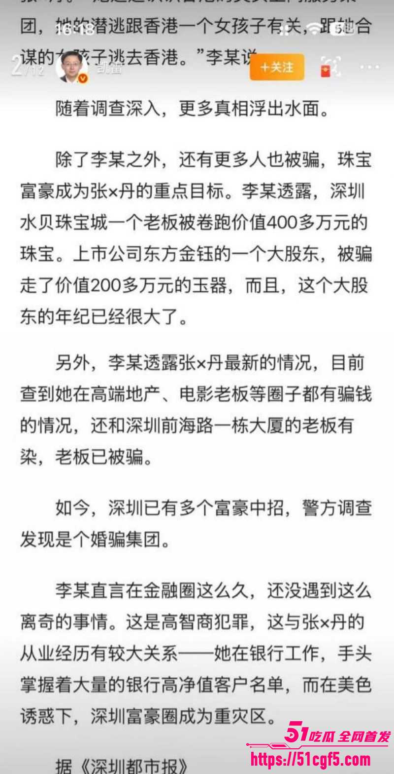 武汉大学张舒丹骗婚李平事件014 武汉大学张舒丹骗婚李平事件014