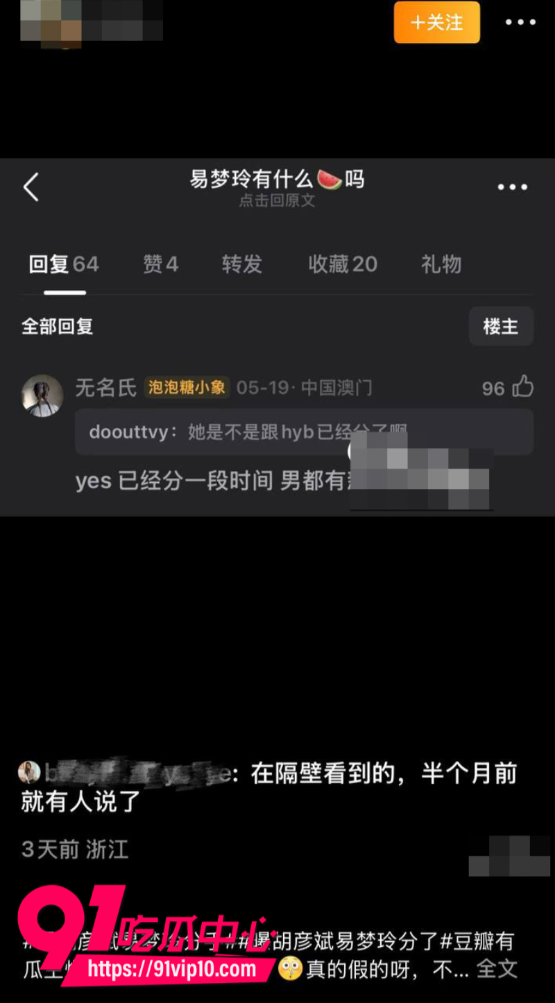 国内男明星胡彦斌和女友易梦玲冲上微博热搜第一从马尔代夫海边激吻到2026年零互动两人疑似分手18