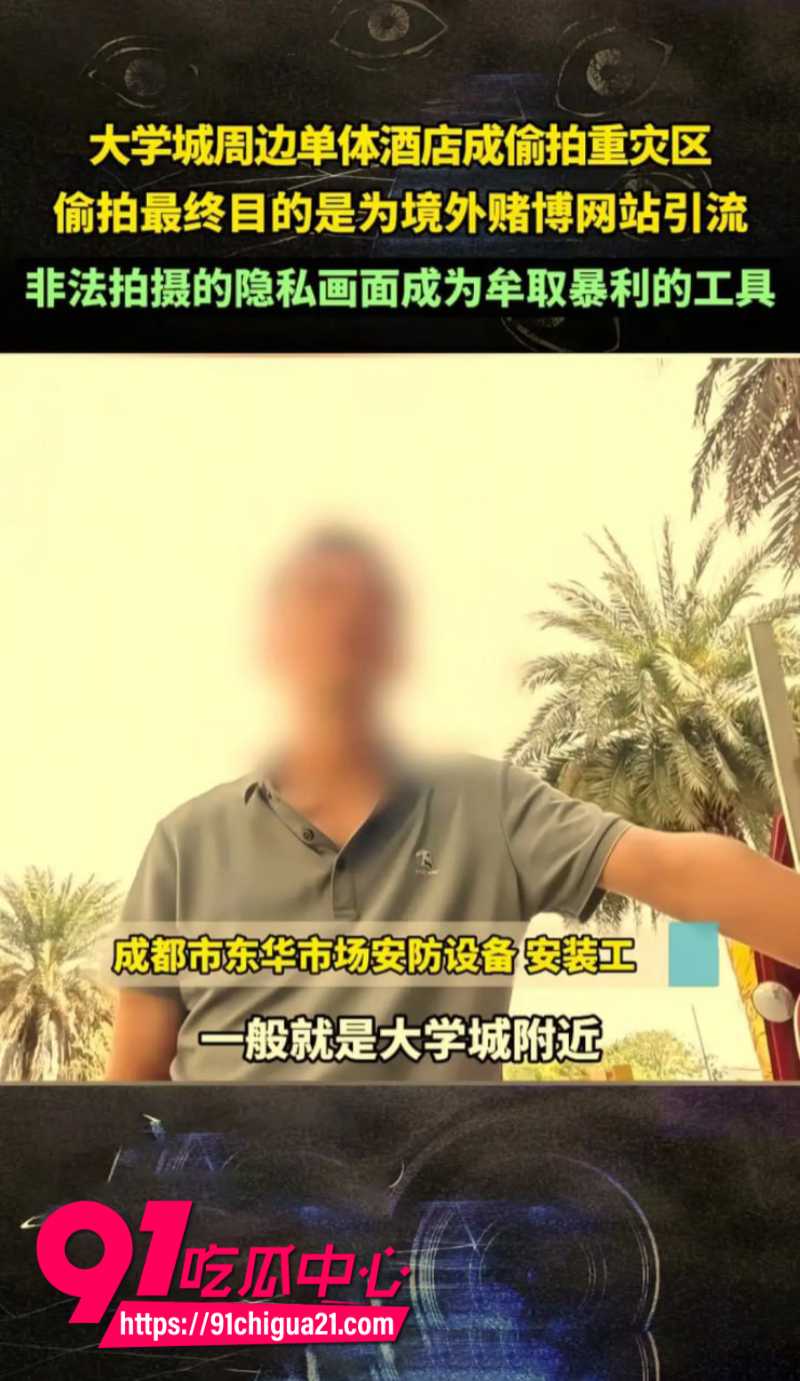 四川音乐学院新都大学城被曝周边酒店成偷拍重灾区4