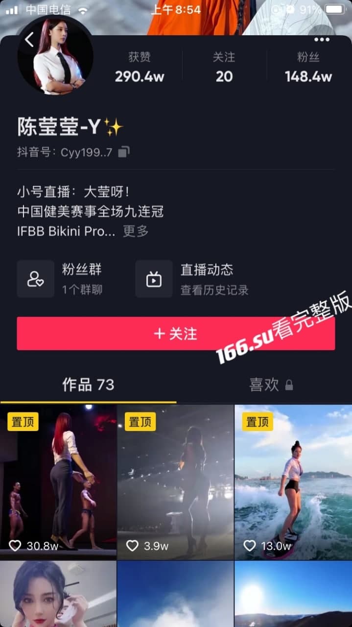 抖音 陈莹莹-Y 直播冲浪事件 配图4