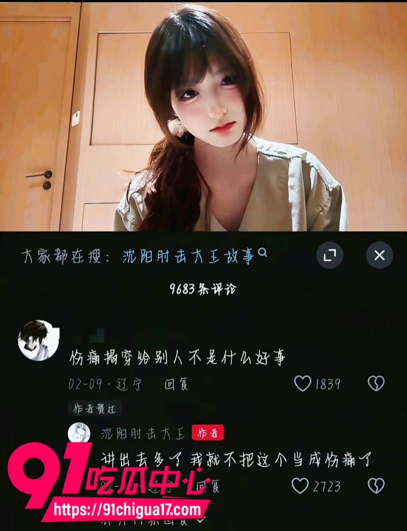 沈阳肘击大王自爆童年悲惨经历5 沈阳肘击大王自爆童年悲惨经历5