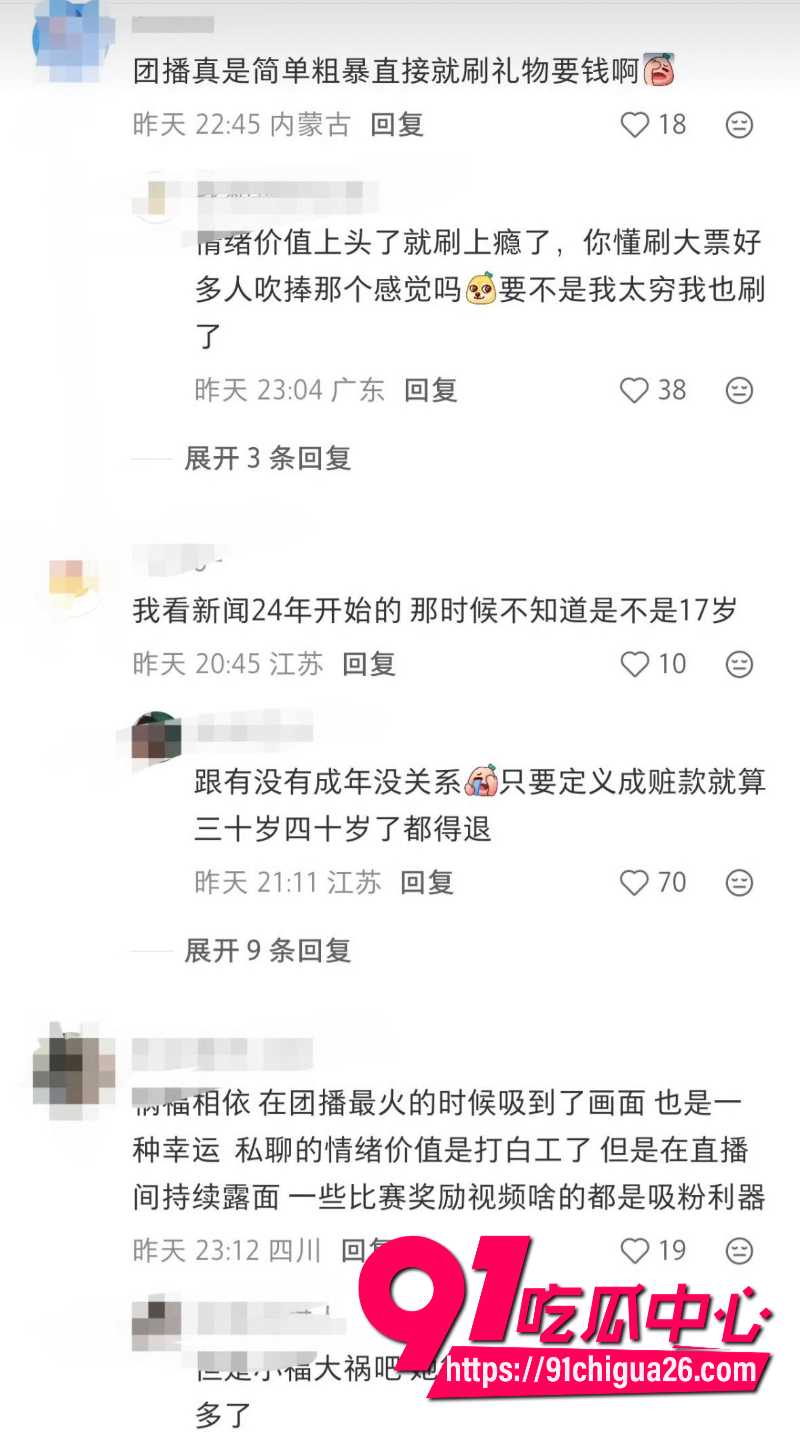 19岁招财俊宝挪用1700万当榜一大姐43 19岁招财俊宝挪用1700万当榜一大姐43