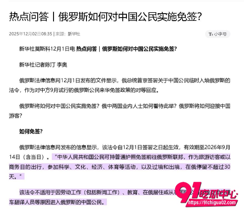 免签优选 全网最有性价比去俄罗斯娼攻略 西伯利亚到莫斯科红灯区一路上操翻天 美女上门服务超刺激体验