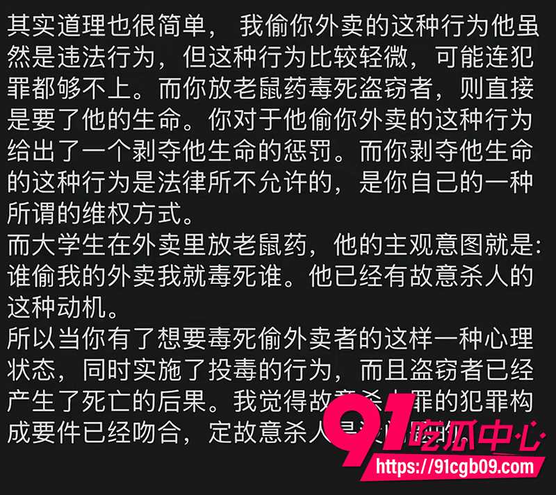 13学生偷外卖被毒死 7