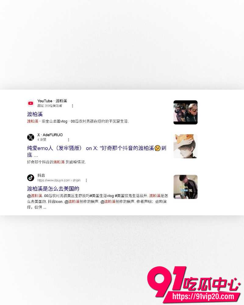 渡柏溪卖身视频 5 渡柏溪卖身视频 5
