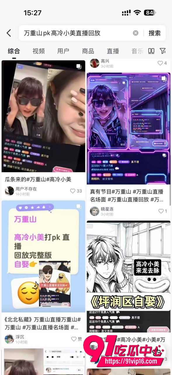 抖音精神小妹高冷小美6