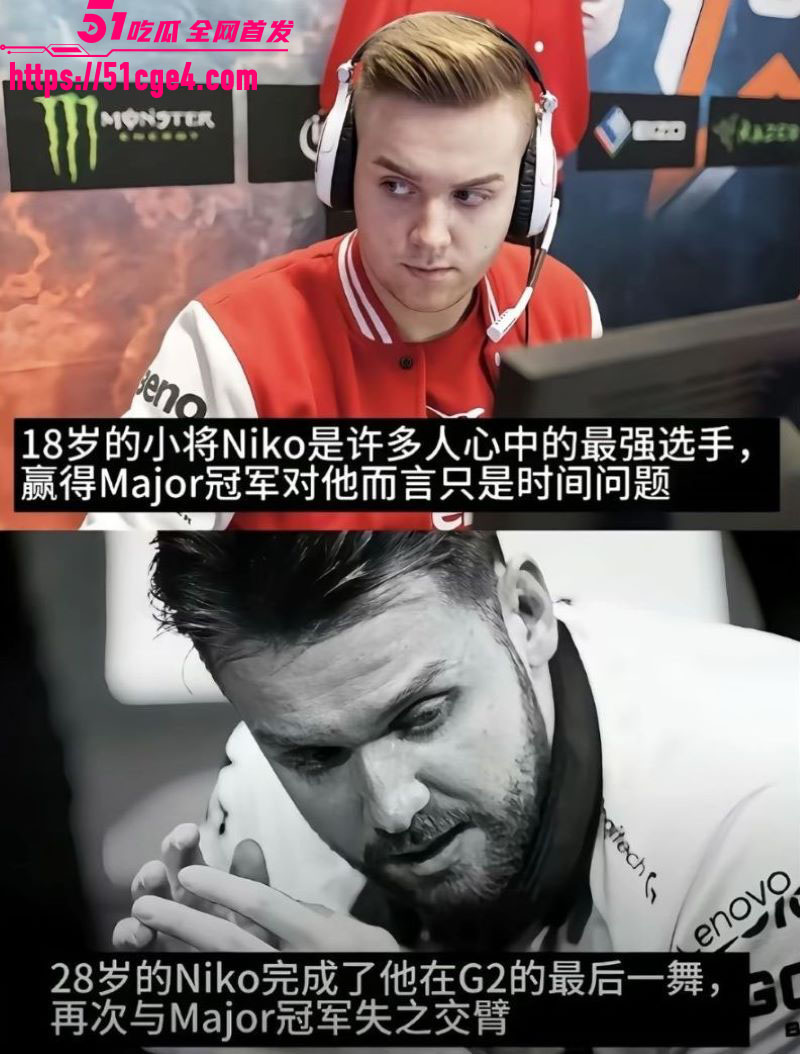 NiKo圆梦Major 7 NiKo圆梦Major 7