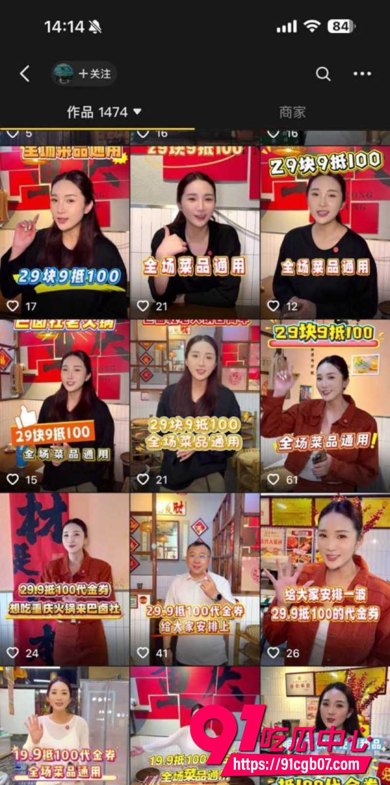 辽源巴卤社火锅店夫妻丑闻4 辽源巴卤社火锅店夫妻丑闻4