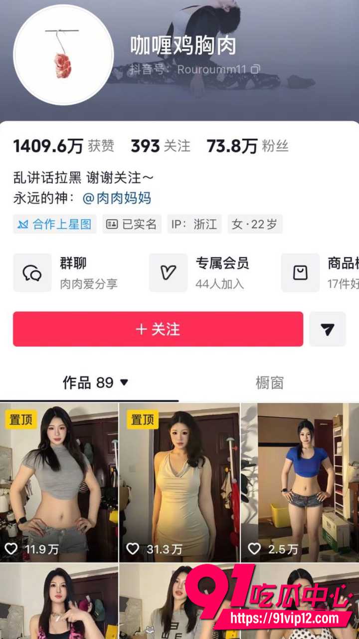 抖音咖喱鸡胸肉重金定制 火辣骚舞道具深插红润大毛逼高潮喷水完整自拍