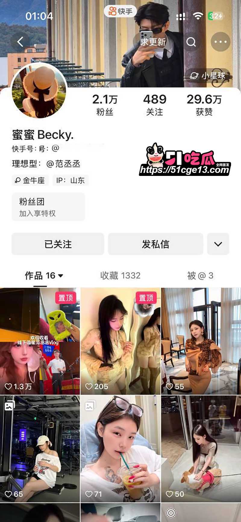 快手巨乳网红密密Becky 私人定制视频 1 拷贝